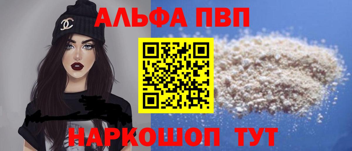 А ПВП Crystall Сланцы