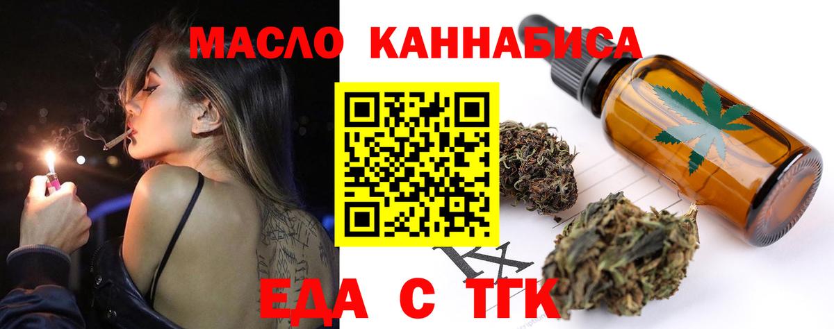 Cannafood марихуана Сланцы