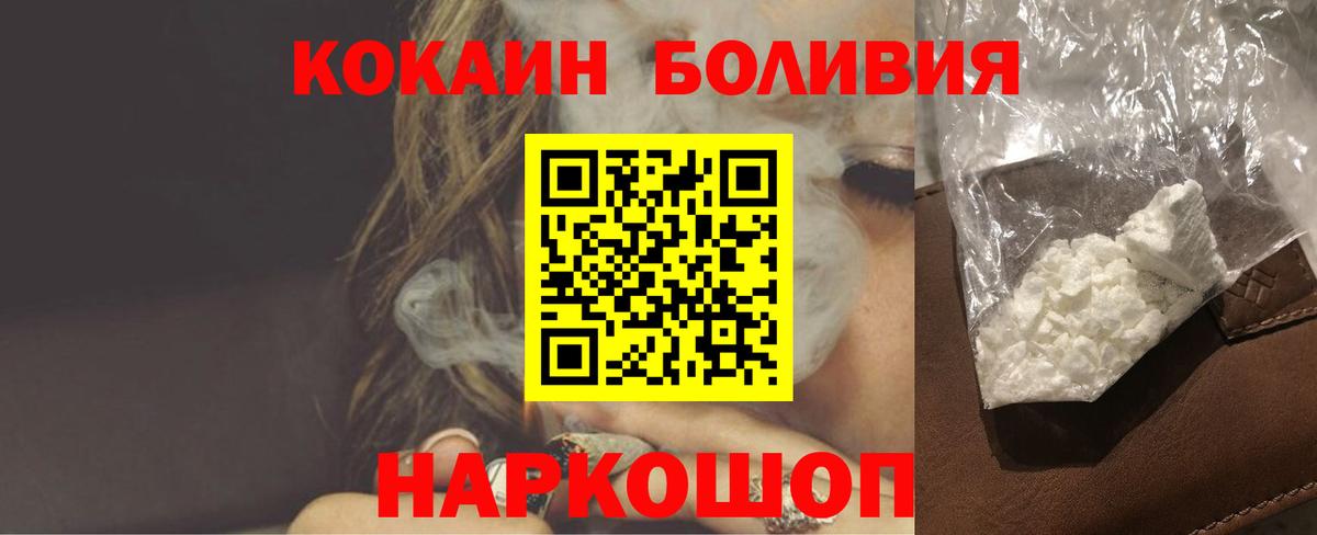 Cocaine 99% Сланцы