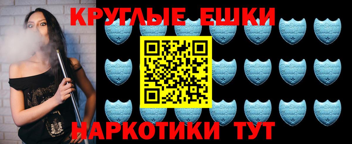 Сланцы  Экстази  ЭКСТАЗИ 300 mg  Вход с VPN  Экстази 99% 
