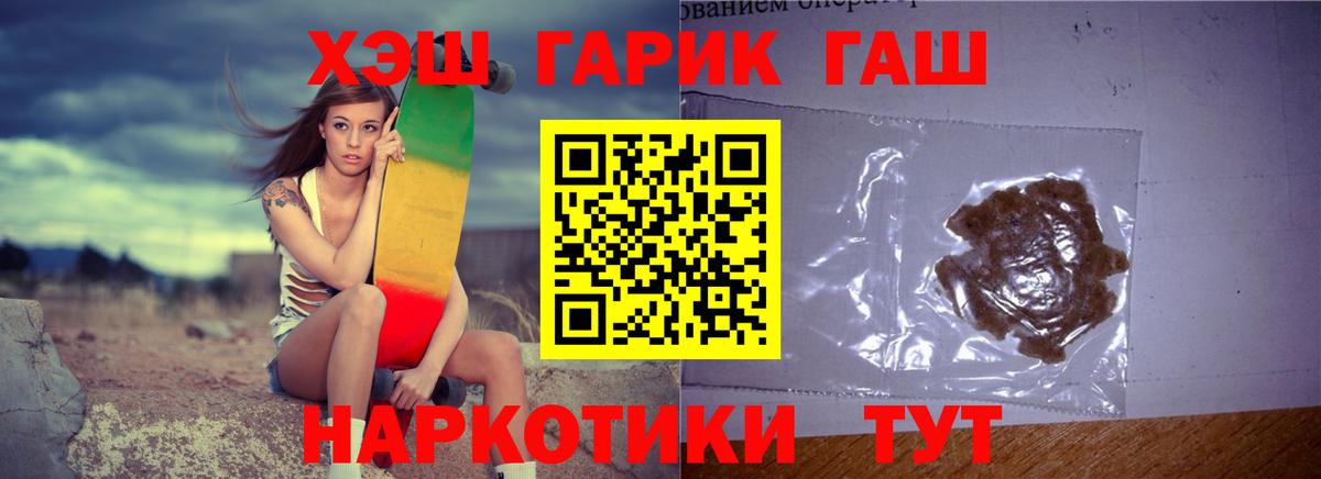 Гашиш VHQ  Гашиш индика сатива  Сланцы  ГАШ  Вход с VPN 