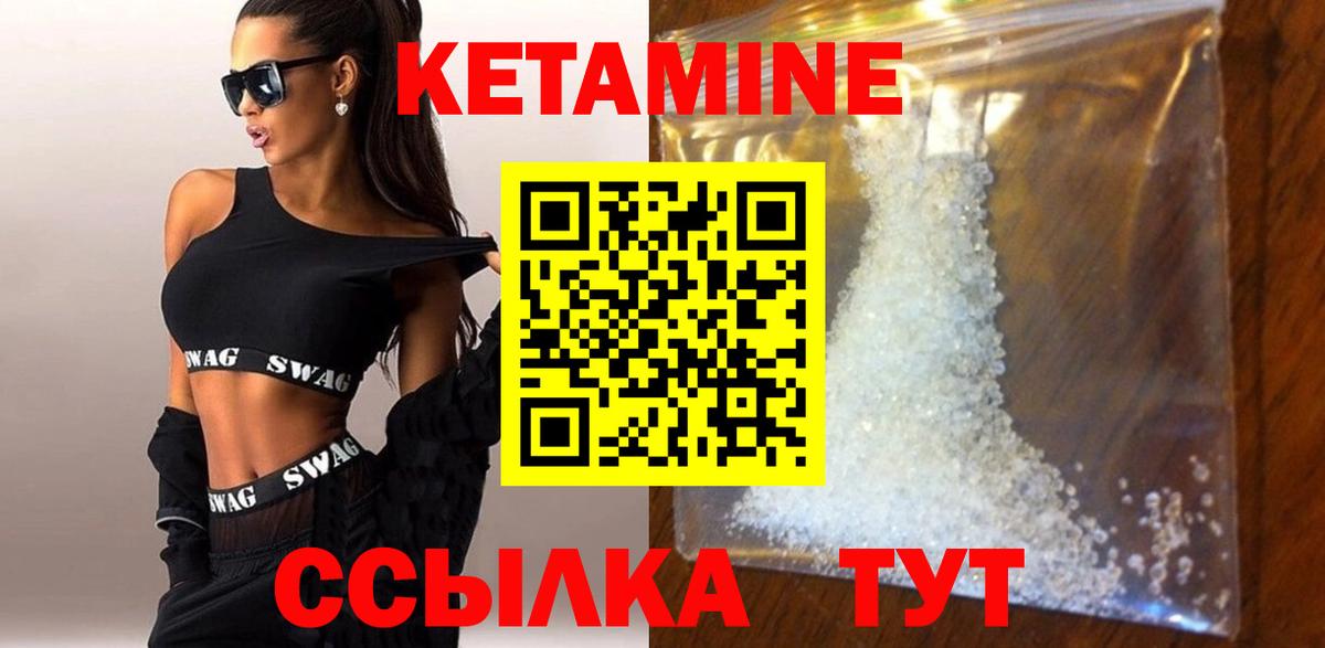 Сланцы  КЕТАМИН ketamine  Вход с VPN 