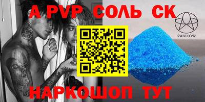 альфа пвп VHQ Рузаевка