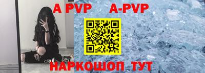 альфа пвп VHQ Рузаевка