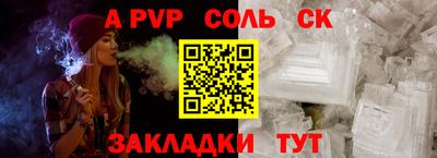 альфа пвп VHQ Рузаевка