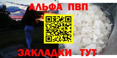 альфа пвп VHQ Рузаевка