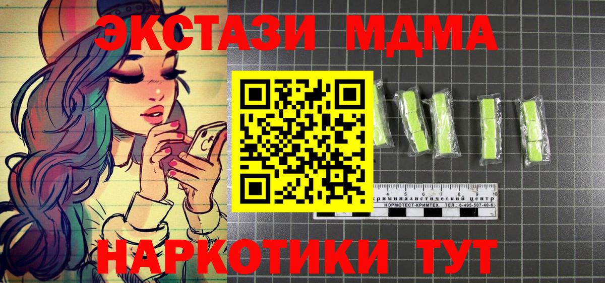 MDMA кристаллы Сланцы