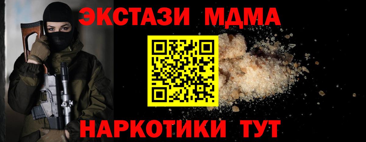 MDMA молли  MDMA crystal  MDMA  Сланцы  Вход с VPN 