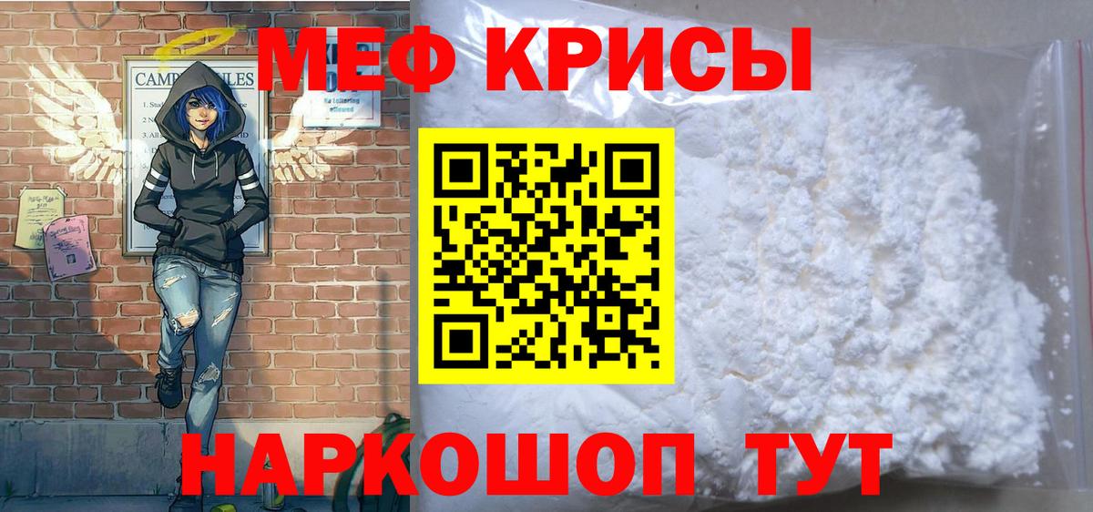 Меф  Сланцы