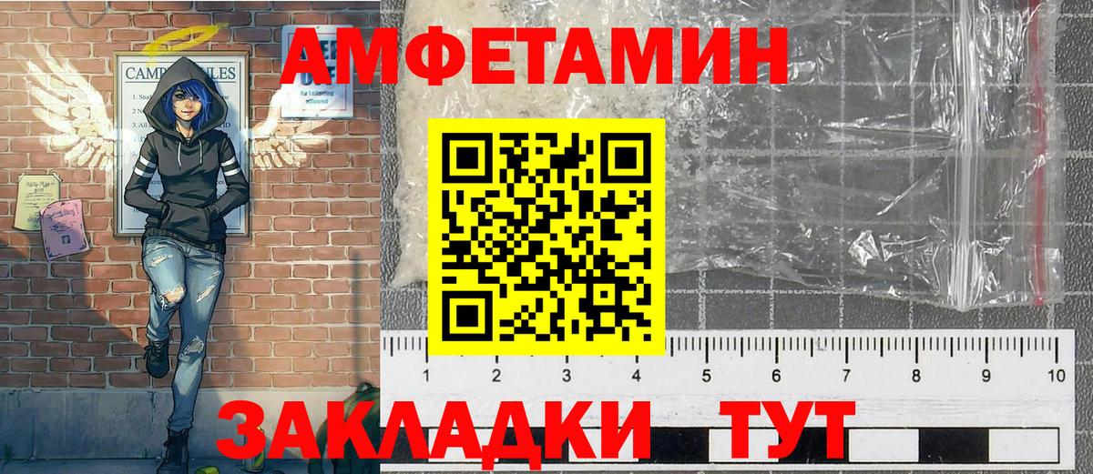 МЕТАМФЕТАМИН винт Сланцы