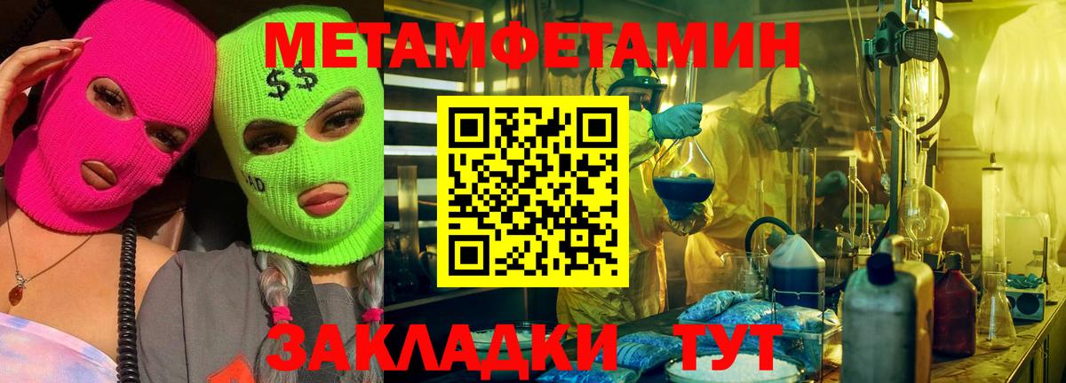 Метамфетамин пудра  Вход с VPN  Метамфетамин пудра  Первитин  Сланцы 
