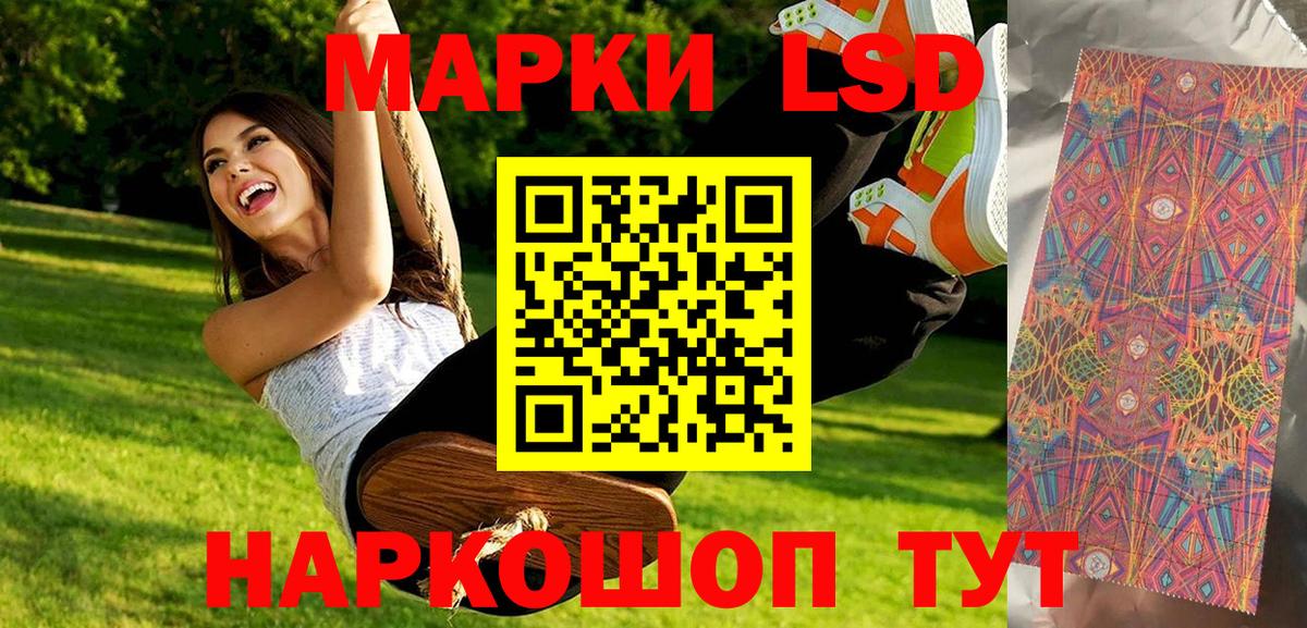 Марки 25I-NBOMe  Наркотические марки 1,8мг  Вход с VPN  Сланцы 