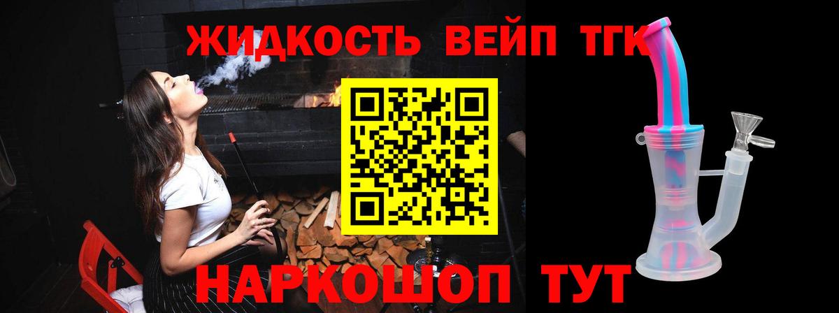 Дистиллят ТГК Wax  Вход с VPN  ТГК вейп  Сланцы 